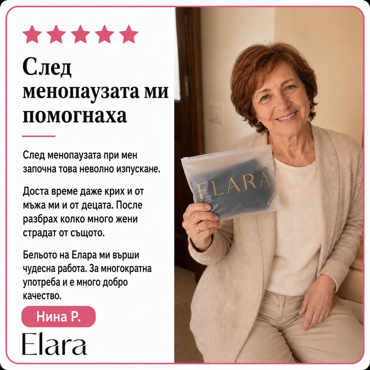 ELARA СуперСухо™