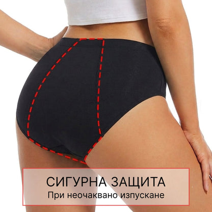 СуперСухо™️ Безшевно Абсорбиращо Бельо